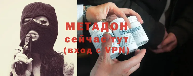 МЕТАДОН methadone  купить наркотики цена  Балаково 