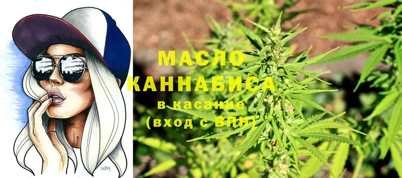 купить   Балаково  ТГК THC oil 